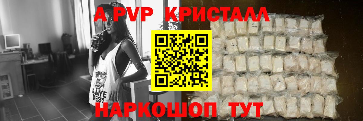 APVP СК КРИС  Вход с VPN  Alpha PVP  Alfa_PVP Crystall  A PVP Crystall  Кудымкар 