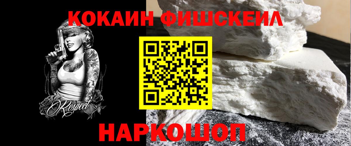 Cocaine 99%  Cocaine Боливия  КОКАИН  Вход с VPN  Кудымкар 