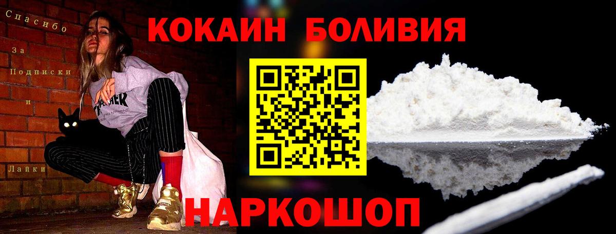 Кокаин VHQ Кудымкар
