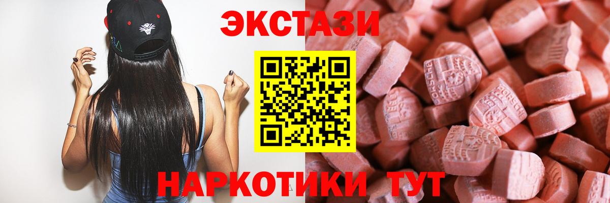 Кудымкар  Ecstasy 280 MDMA  Вход с VPN 