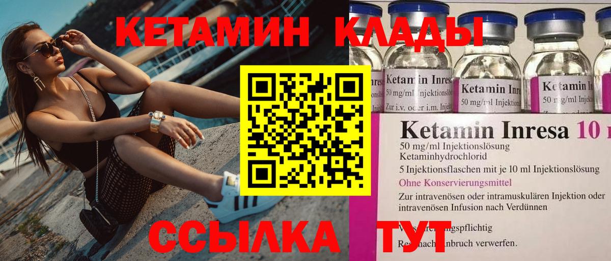 Кетамин VHQ  Вход с VPN  Кетамин ketamine  Кудымкар 