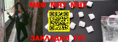 мяу мяу мука Ипатово