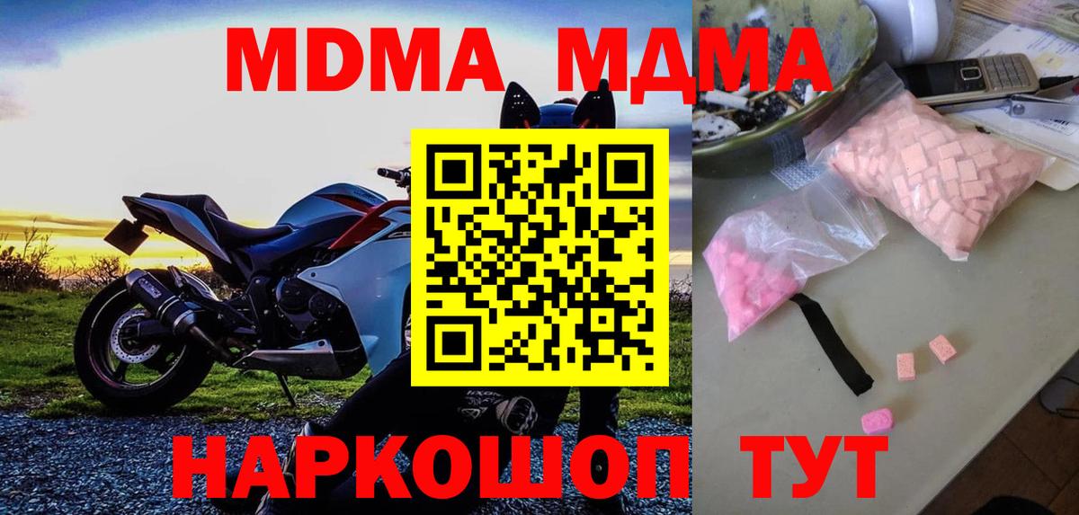 МДМА Molly  МДМА кристаллы  Кудымкар  MDMA  Вход с VPN 