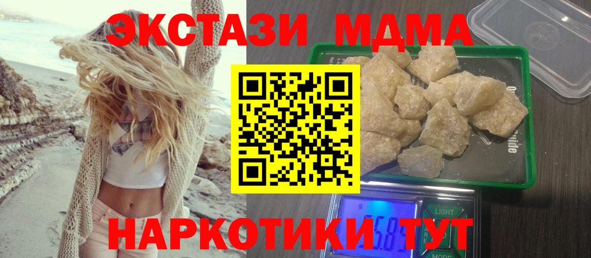 МДМА молли Кудымкар