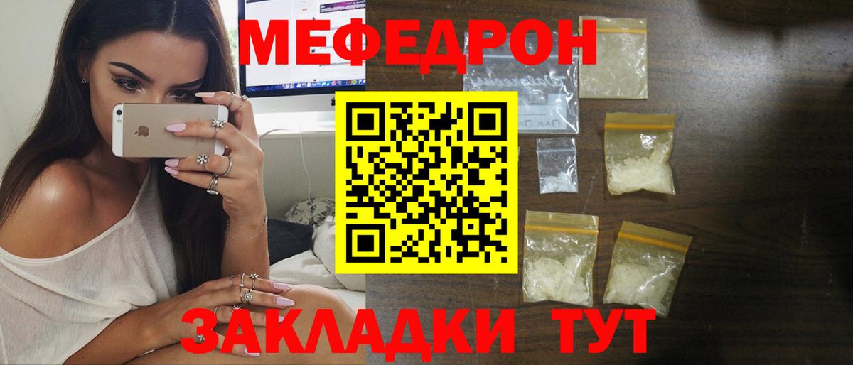 МЕФ кристаллы Кудымкар