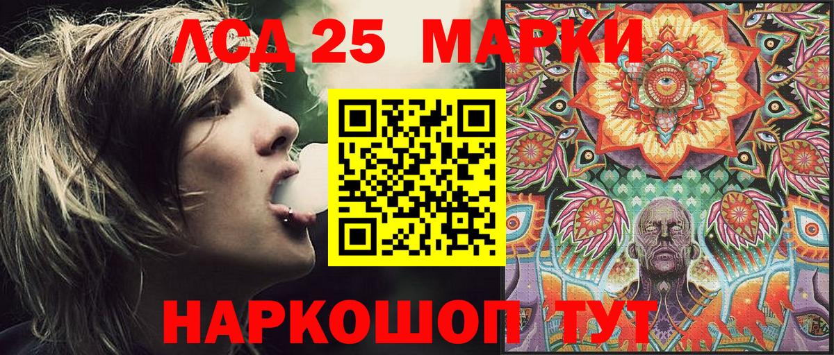 Кудымкар  Марки 25I-NBOMe 1,5мг  Марки N-bome  Вход с VPN 