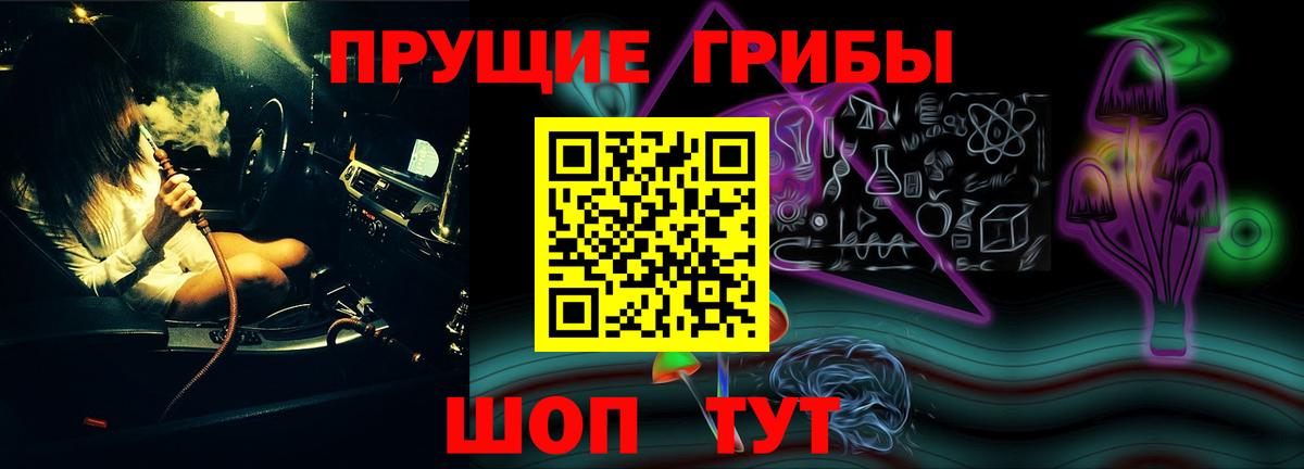 Псилоцибиновые грибы мухоморы  Вход с VPN  Кудымкар  Галлюциногенные грибы Psilocybine cubensis 